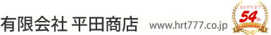 安心・安全な賞品買取業務【有限会社平田商店】